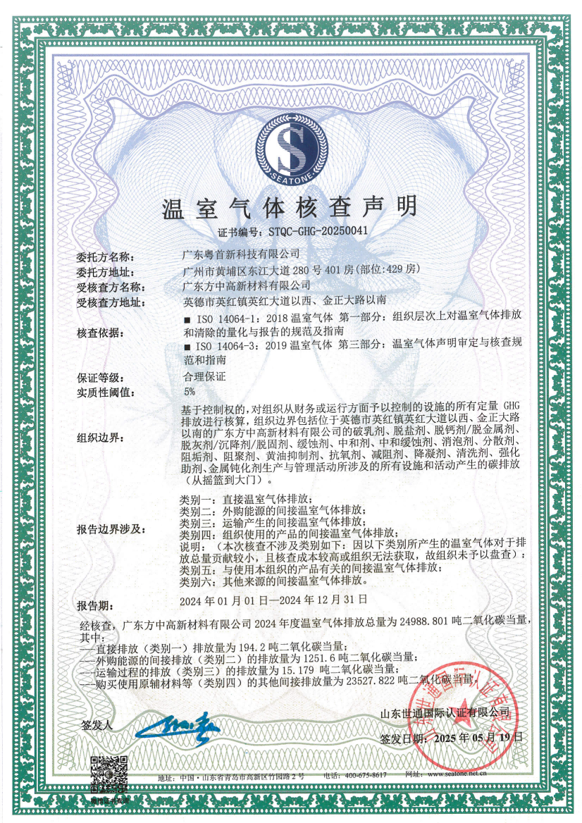 16 广东粤首新科技有限公司_02.png