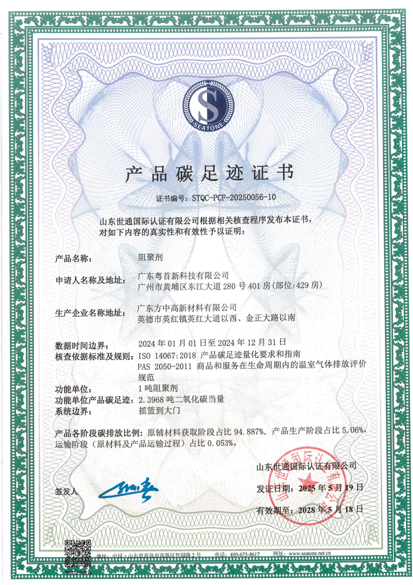 16 广东粤首新科技有限公司_13.png