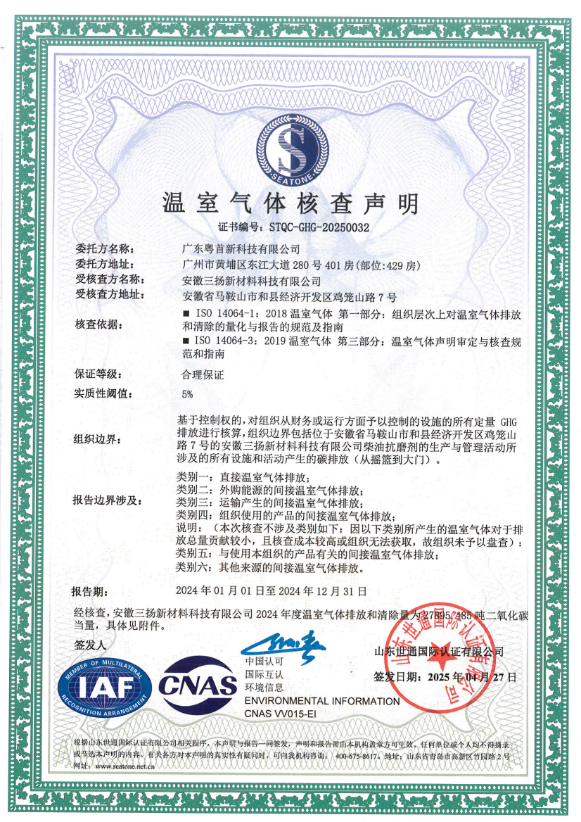 16 广东粤首新科技有限公司_21.png