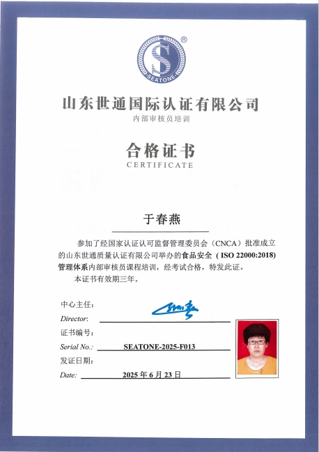 于春燕2.png