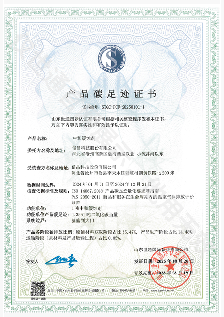 信昌科技股份有限公司4.png