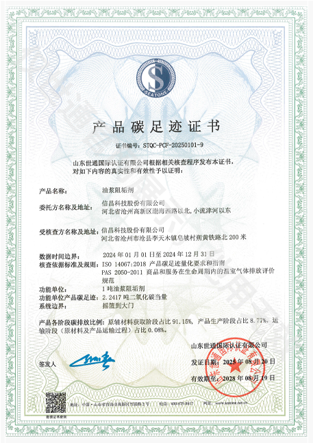 信昌科技股份有限公司12.png