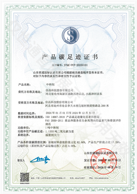 信昌科技股份有限公司3.png