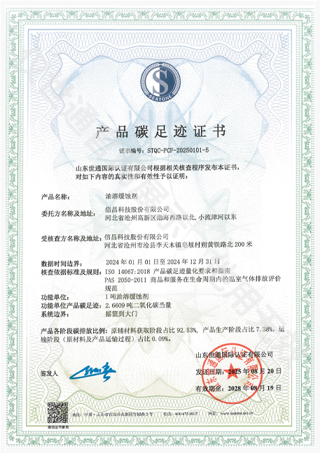 信昌科技股份有限公司8.png