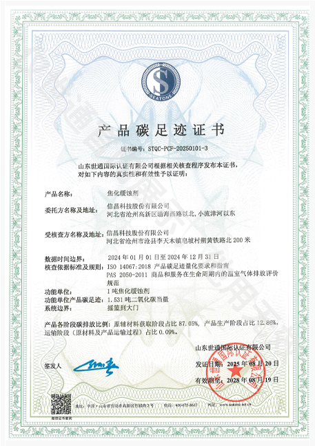 信昌科技股份有限公司6.png