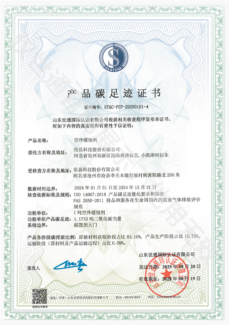 信昌科技股份有限公司7.png