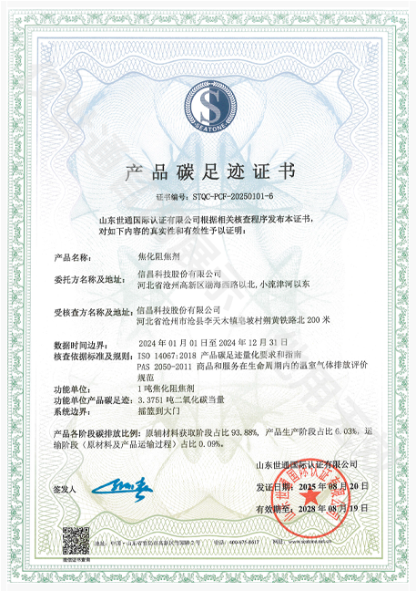 信昌科技股份有限公司9.png