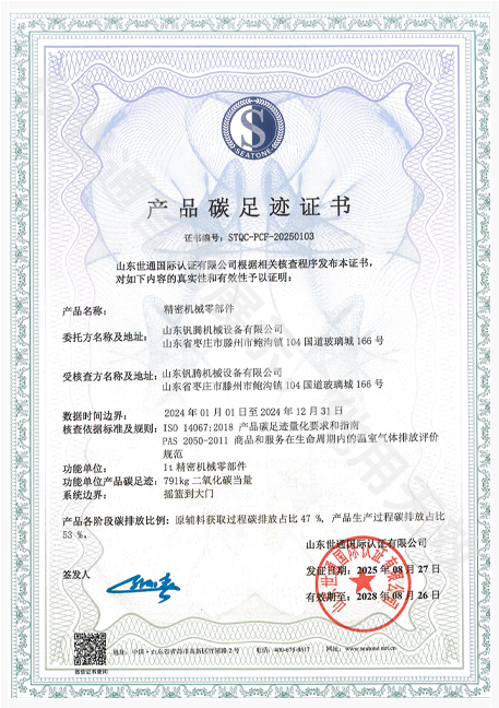 g8185-山东钒腾机械设备有限公司1.png