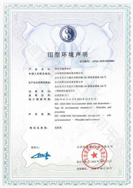 山东钒腾机械设备有限公司2.png