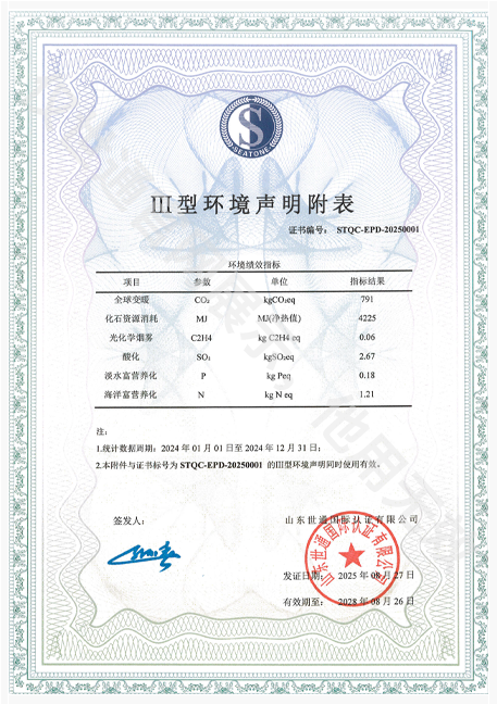 x8577-山东钒腾机械设备有限公司3.png