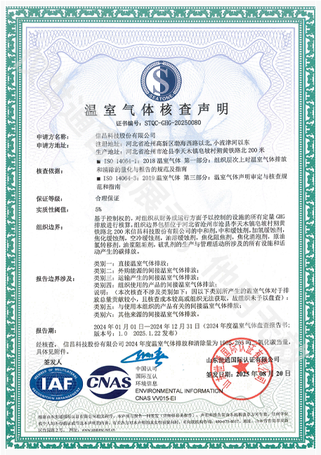 信昌科技股份有限公司1.png
