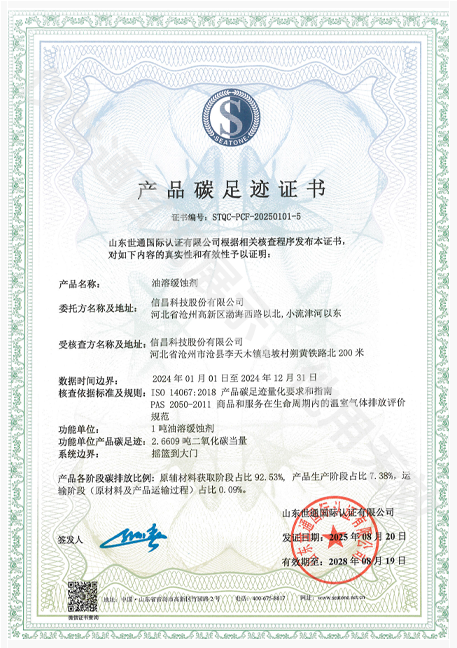 信昌科技股份有限公司8.png