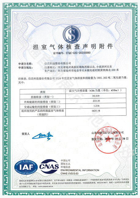 信昌科技股份有限公司2.png