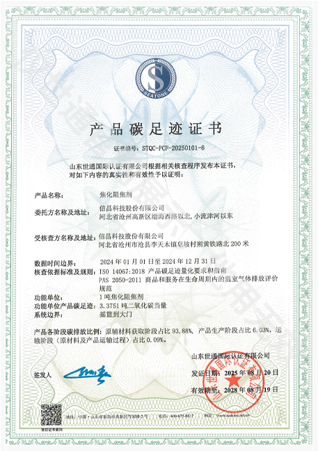 信昌科技股份有限公司9.png