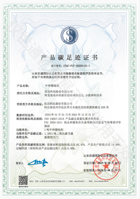 信昌科技股份有限公司4.png