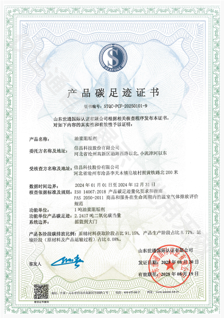 信昌科技股份有限公司12.png