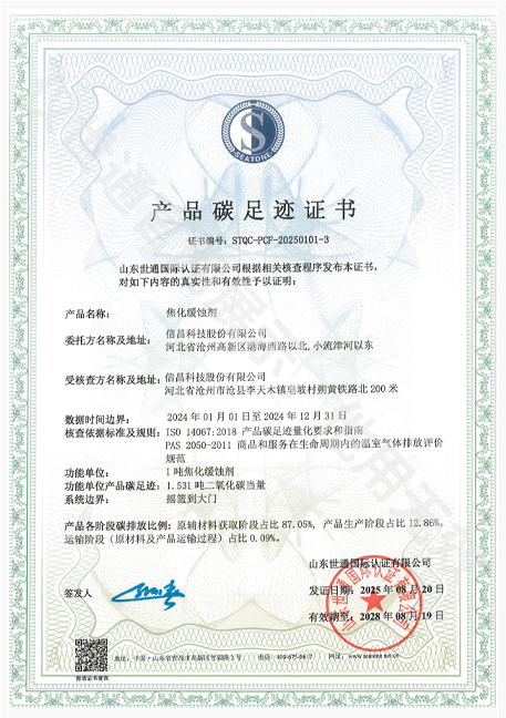 信昌科技股份有限公司6.png
