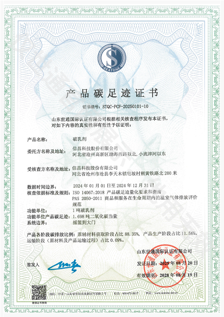 信昌科技股份有限公司13.png