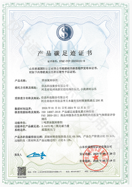 信昌科技股份有限公司11.png