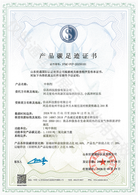 信昌科技股份有限公司3.png