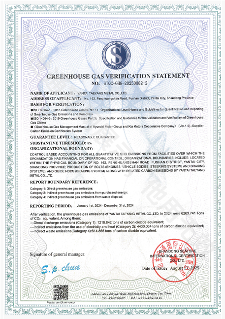 烟台太阳金属有限公司6.png