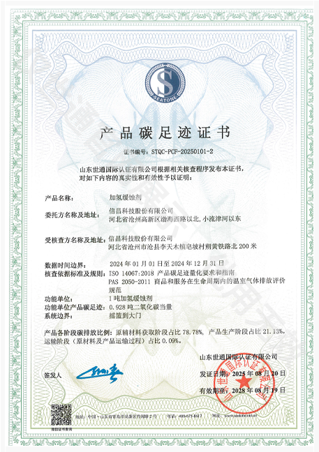 信昌科技股份有限公司5.png