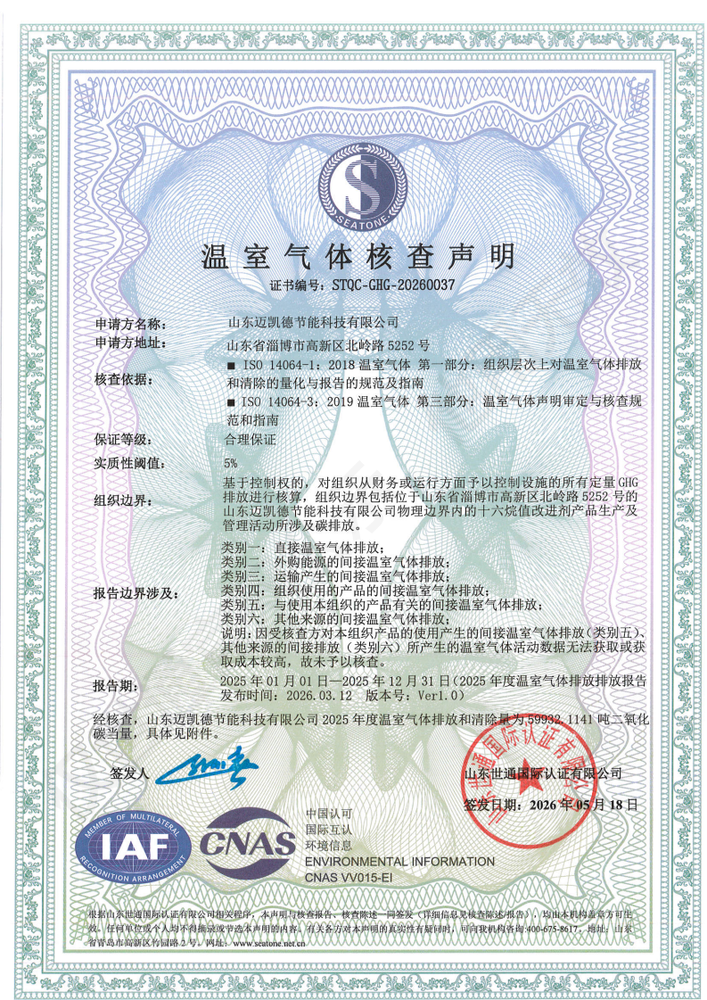 山东迈凯德节能科技有限公司_00.png